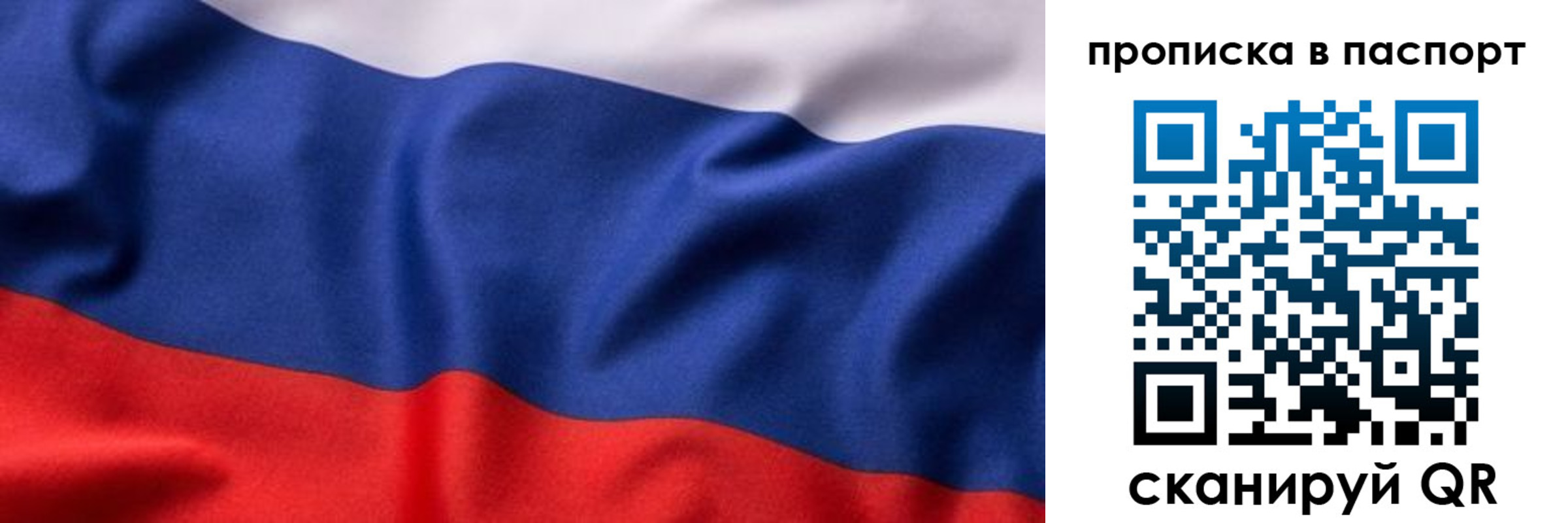 прописка для школы в Удачном