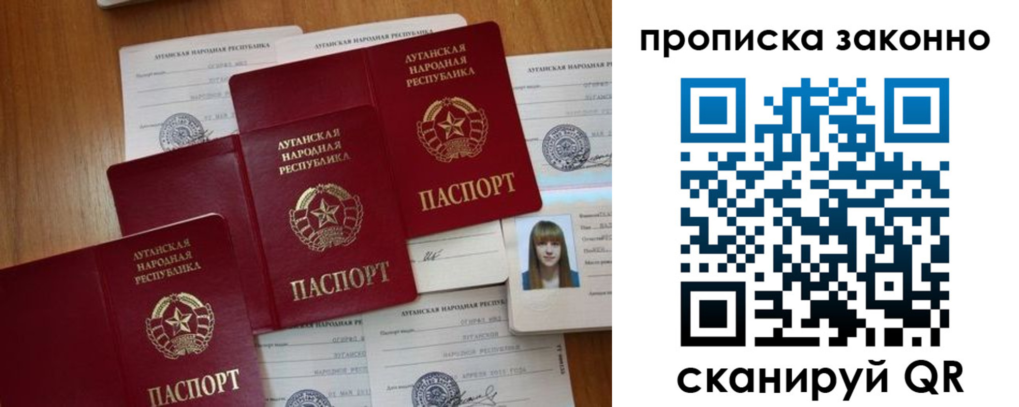миграционный учет в Удачном