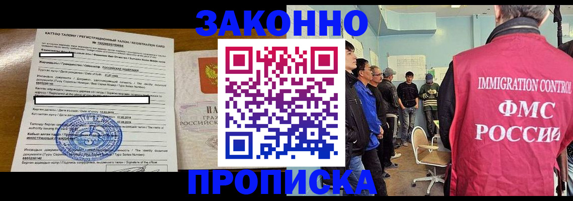 прописка для школы в Удачном