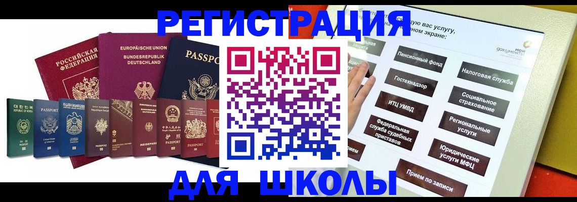 прописка штамп в Удачном