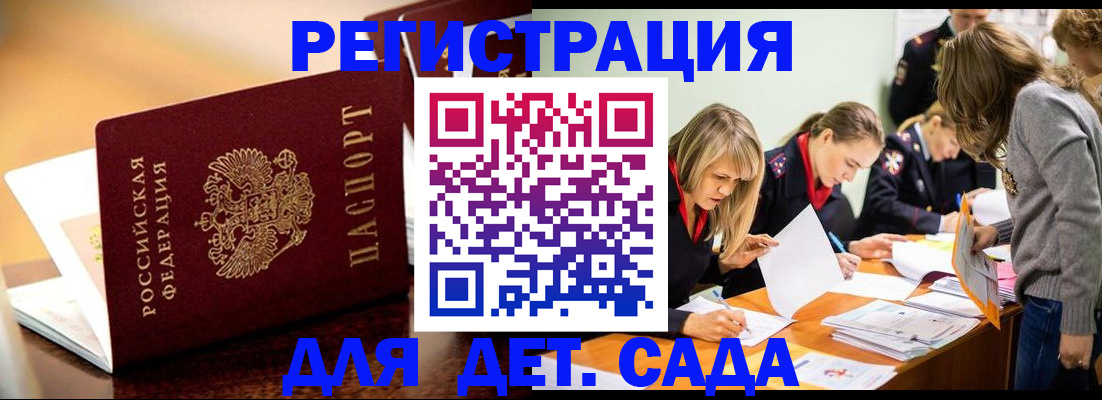 прописка поиск в Удачном