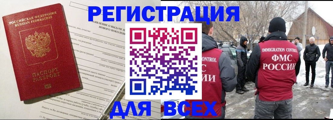временная регистрация гарантия в Удачном