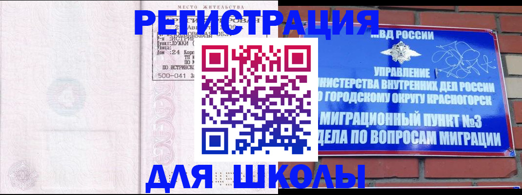 временная регистрация надежно в Удачном